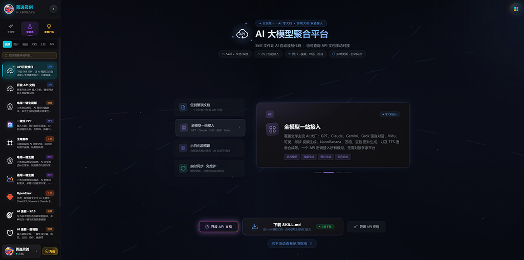 菁选灵创多模型协同创作场景